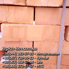 Полтавский кирпич М-150