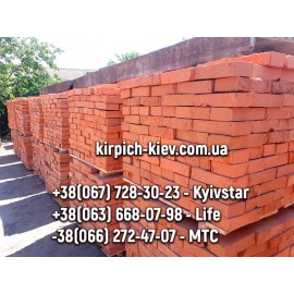 Кирпич М100 Новоаврамовка, кирпич цена Киев, кирпич Новоаврамовский цена, 