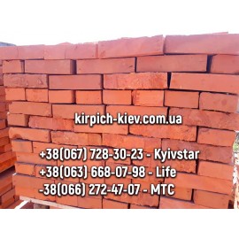 Кирпич М100 Новоаврамовка, кирпич цена Киев, кирпич Новоаврамовский цена, 