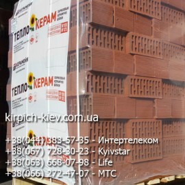 Кирпич двойной 2НФ Керамейя