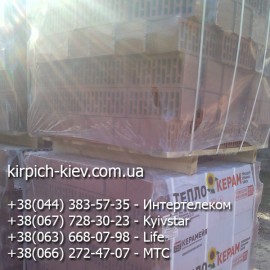 Кирпич двойной 2НФ Керамейя