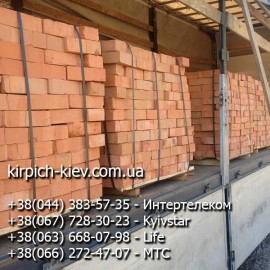 Кирпич рядовой полнотелый М125 Гадяч Кирпич рядовой полнотелый М125 Гадяч
