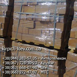Кирпич М125 Кировоград Кирпич М125 Кировоград