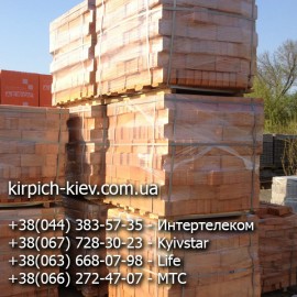Кирпич М125 Кировоград Кирпич М125 Кировоград