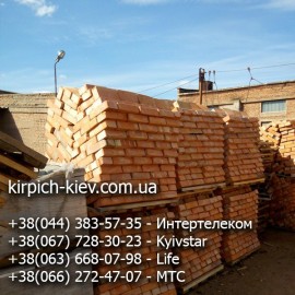 Кирпич м100 Нежинский Кирпич м100 Нежинский