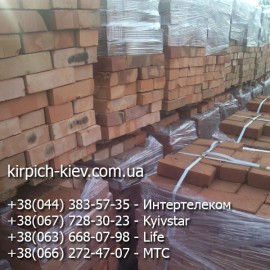 Кирпич  М-150 цена, цены в Киеве М-150 кирпич, качественный кирпич М-150 марки, 